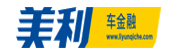 美利車金融