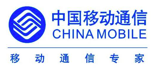 中國移動(dòng)通信